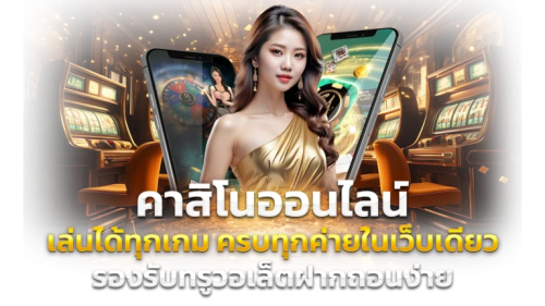 888plus ศูนย์รวมความบันเทิงครบวงจรระดับพรีเมียม